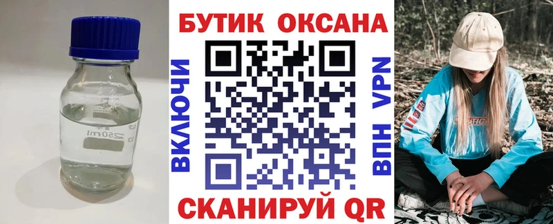 БУТИРАТ оксибутират  Верея 