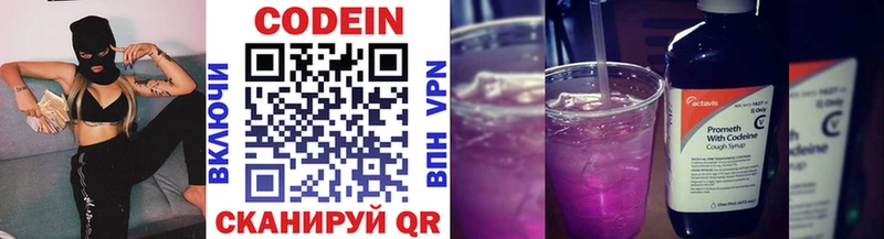 Codein напиток Lean (лин) купить наркотик Верея